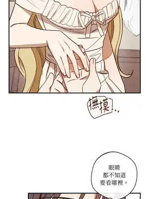葡萄園的葛蕾絲 1-15話[完結]_003040