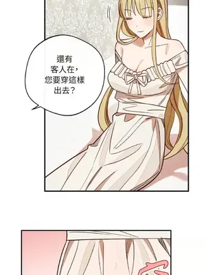 葡萄園的葛蕾絲 1-15話[完結]_003046