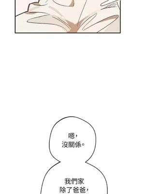 葡萄園的葛蕾絲 1-15話[完結]_003047