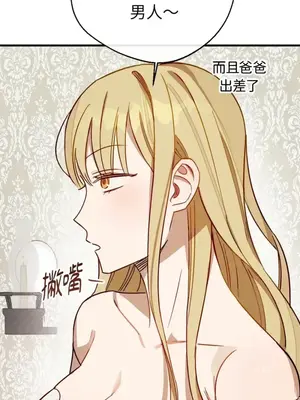 葡萄園的葛蕾絲 1-15話[完結]_003048