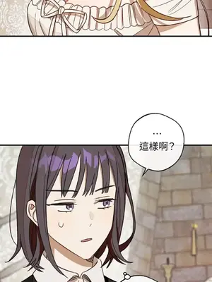 葡萄園的葛蕾絲 1-15話[完結]_003049