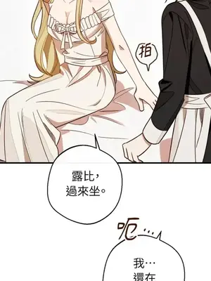 葡萄園的葛蕾絲 1-15話[完結]_003051