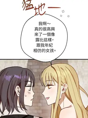 葡萄園的葛蕾絲 1-15話[完結]_003054