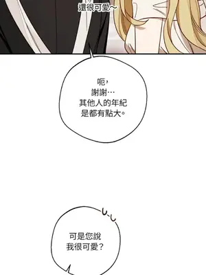 葡萄園的葛蕾絲 1-15話[完結]_003055