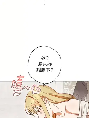 葡萄園的葛蕾絲 1-15話[完結]_003064