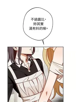 葡萄園的葛蕾絲 1-15話[完結]_003068