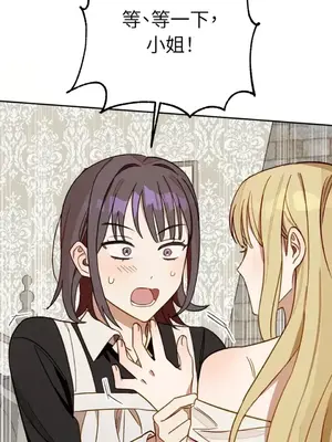 葡萄園的葛蕾絲 1-15話[完結]_003077