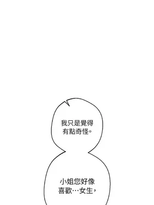 葡萄園的葛蕾絲 1-15話[完結]_003080