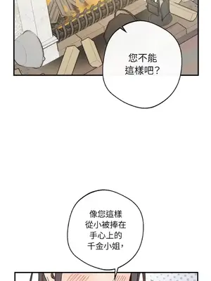 葡萄園的葛蕾絲 1-15話[完結]_003083