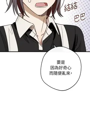 葡萄園的葛蕾絲 1-15話[完結]_003084