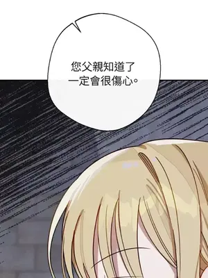 葡萄園的葛蕾絲 1-15話[完結]_003085