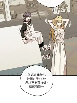 葡萄園的葛蕾絲 1-15話[完結]_003091