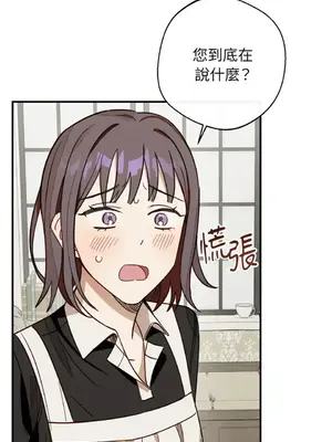 葡萄園的葛蕾絲 1-15話[完結]_003092