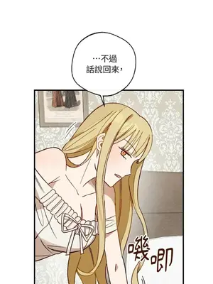 葡萄園的葛蕾絲 1-15話[完結]_003094