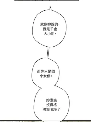 葡萄園的葛蕾絲 1-15話[完結]_003095