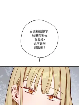 葡萄園的葛蕾絲 1-15話[完結]_003100