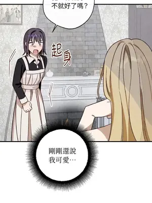 葡萄園的葛蕾絲 1-15話[完結]_003104