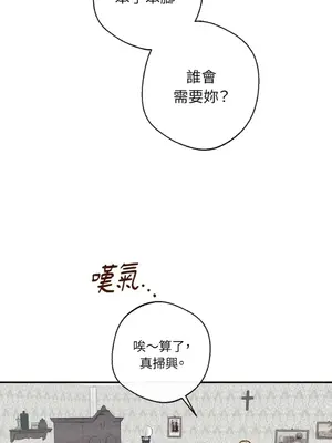 葡萄園的葛蕾絲 1-15話[完結]_003107