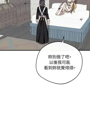 葡萄園的葛蕾絲 1-15話[完結]_003108