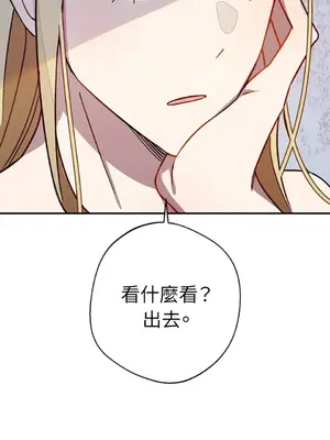 葡萄園的葛蕾絲 1-15話[完結]_003110