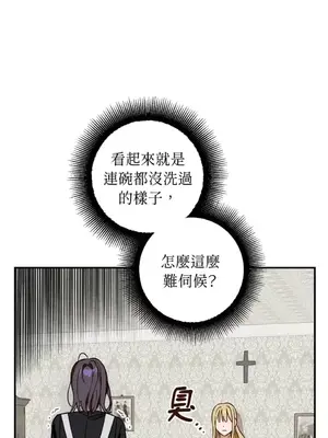 葡萄園的葛蕾絲 1-15話[完結]_004004