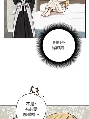葡萄園的葛蕾絲 1-15話[完結]_004005