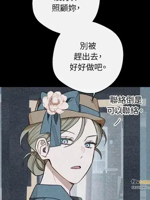 葡萄園的葛蕾絲 1-15話[完結]_004012