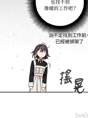 葡萄園的葛蕾絲 1-15話[完結]_004015