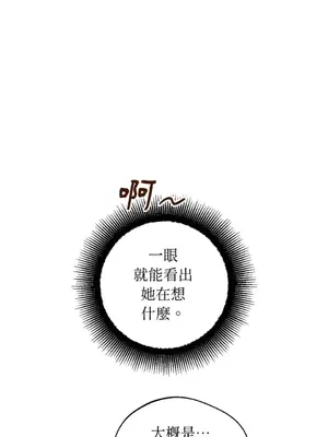 葡萄園的葛蕾絲 1-15話[完結]_004022