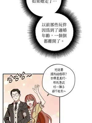 葡萄園的葛蕾絲 1-15話[完結]_004025