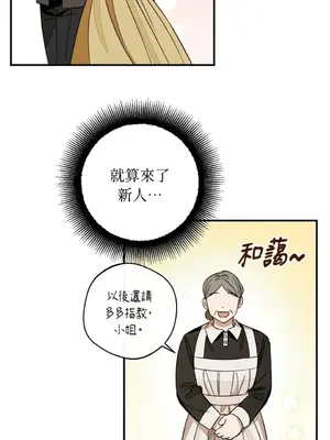 葡萄園的葛蕾絲 1-15話[完結]_004026