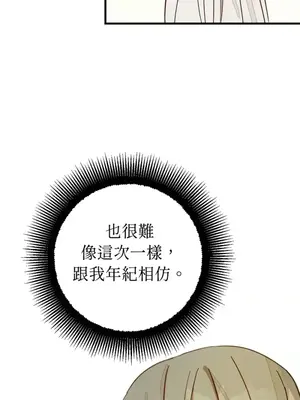 葡萄園的葛蕾絲 1-15話[完結]_004027