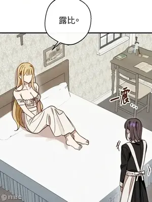 葡萄園的葛蕾絲 1-15話[完結]_004030