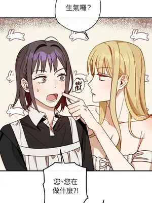 葡萄園的葛蕾絲 1-15話[完結]_004041