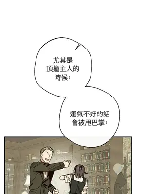 葡萄園的葛蕾絲 1-15話[完結]_004044