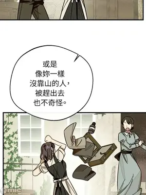 葡萄園的葛蕾絲 1-15話[完結]_004045