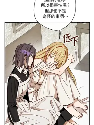 葡萄園的葛蕾絲 1-15話[完結]_004049