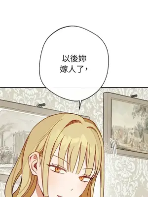 葡萄園的葛蕾絲 1-15話[完結]_004052