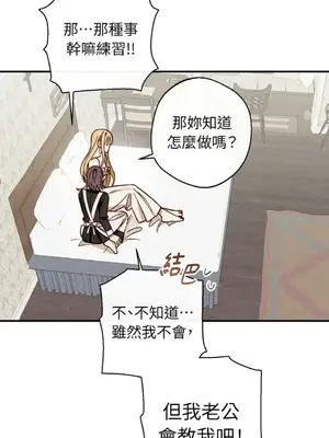 葡萄園的葛蕾絲 1-15話[完結]_004056
