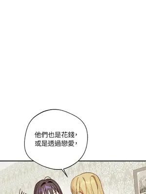 葡萄園的葛蕾絲 1-15話[完結]_004059