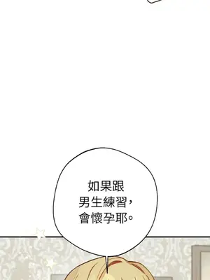 葡萄園的葛蕾絲 1-15話[完結]_004064