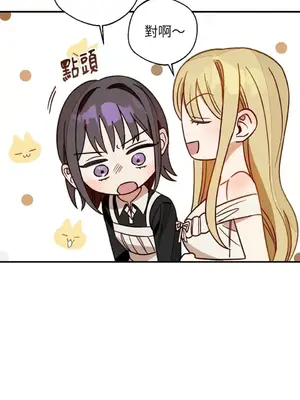 葡萄園的葛蕾絲 1-15話[完結]_004068