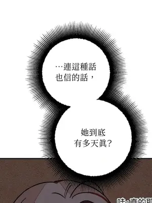 葡萄園的葛蕾絲 1-15話[完結]_004069