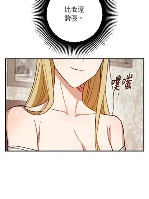葡萄園的葛蕾絲 1-15話[完結]_004071