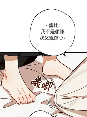 葡萄園的葛蕾絲 1-15話[完結]_004072
