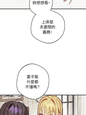 葡萄園的葛蕾絲 1-15話[完結]_004073