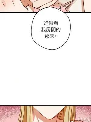 葡萄園的葛蕾絲 1-15話[完結]_004075