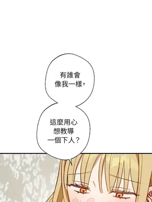 葡萄園的葛蕾絲 1-15話[完結]_004079