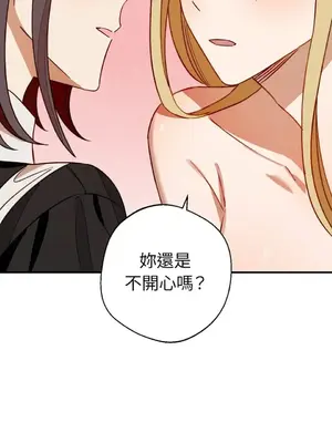 葡萄園的葛蕾絲 1-15話[完結]_004082