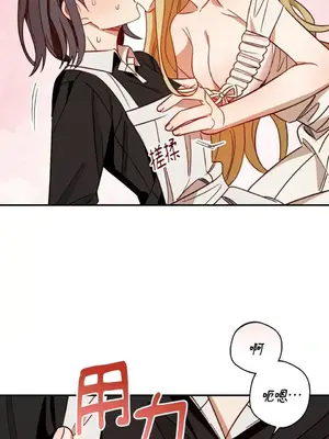 葡萄園的葛蕾絲 1-15話[完結]_004088